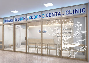 熊谷おとなこども歯科・矯正歯科