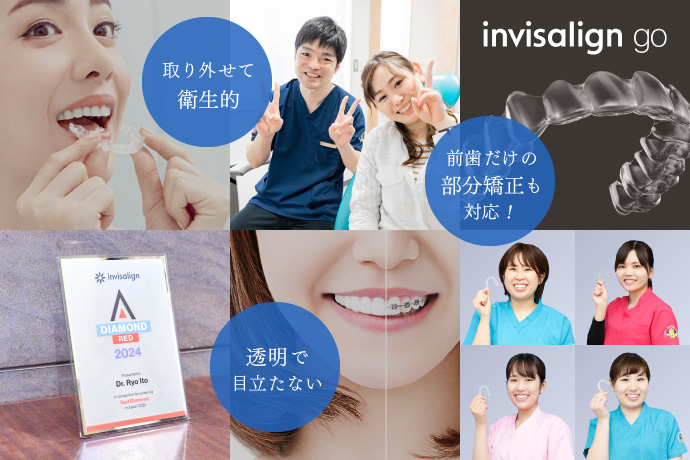 マウスピースに特化